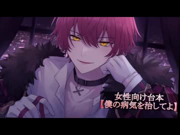 24.12/16【僕の病気を治してよ】