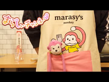 まらしぃさんが料理するだけの動画 第二弾