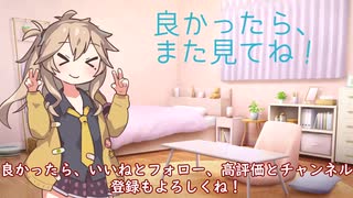 春日部つむぎのタスクシュート1分紹介 その237　1日の始まりを夜にしたら…を実行してみた結果【ユタカジン】 / Kyo-ko