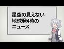 【Synthesizer V Covers】黒塗り世界宛て書簡 feat.小春六花