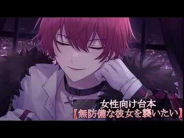 24.12.17 甘々注意✳【無防備な彼女を襲いたい】