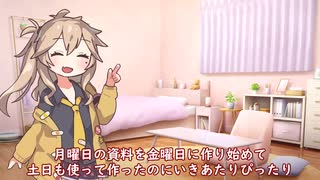 春日部つむぎのタスクシュート1分紹介 その240　期限ぴったりでも行き当たりぴったりを実感できた秘訣【ユタカジン】 / うさぼう