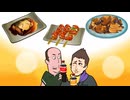 英国一家、日本を食べる　第21話　サムライのしょうゆ／Samurai Shoyu-Down