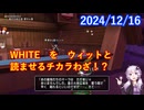 【DQX】No.1271 民族大移動するべきかどうか、それがわからない【結月ゆかり】