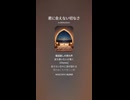 音楽作ってみた♯∞【対策対応版/ 歌詞表示あり】
