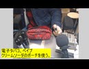 電子タバコ、クリームソーダポーチで整理することにした。