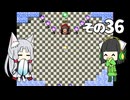【VOICEROID実況】セイタコでアリスの不思議のダンジョン　その36