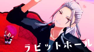 【MMDあんスタ】ラビットホール【閣下といばぬい】