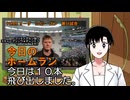 PIKARIリーグ　3rdシーズン　今日のホームラン　第94試合