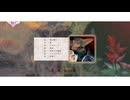 第三篇「偽の太陽」Album Trailer