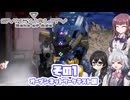 [SYNDUALITY Echo of Ada オープンテスト版]六花ちゃんのまったりドリフターライフ その1 [CeVIO AI実況]