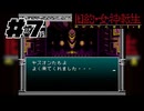 【生放送アーカイブ】『旧約・女神転生Ⅰ』Part7 2024.12.16放送分【クリア経験あり】