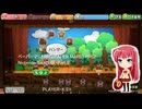 ペーパーマリオRPG(PAPER MARIO RPG) Nintendo Switch版・Part.2