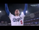 フリーマンサヨナラ満塁HR 20241026 LAD 10回裏