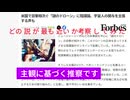 どの説が最も近いか考察してみた　火星人襲来パターンで国家緊急事態　政権渡さず　米国で目撃相次ぐ「謎のドローン」に陰謀論、宇宙人の関与を主張する声も