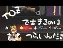 【EFT】TOZで生きよう、この世界。　Part5 【ゆっくり実況プレイ】 #escapefromtarkov  #ゆっくり実況