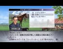 【実況】ウイニングポスト7 マキシマム2008 #10