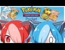 ポケポケ レアカードGETなのら【猫使アル＆ビィ】Voicevox