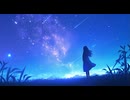 【フリーBGM】流星の煌めき / 作業用・勉強用・落ち着く
