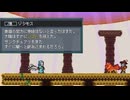 【Monster Sanctuary】よく分からない奴らを集めて旅をしよう会_Part18