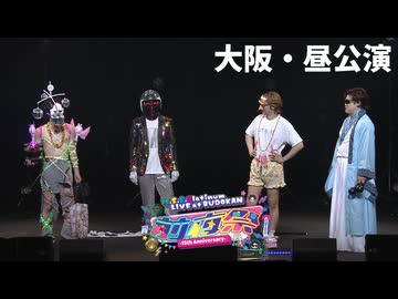 【M.S.S.Platinum LIVE at BUDOKAN -15th Anniversary-前夜祭】大阪・昼公演ファッションショー