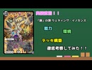 【デュエプレ】新カード《「誣」の頂 ウェディング・イノセンス》について考察してみた！【VOICEROID／琴葉茜】