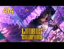 【プレイ動画】バス旅Part414【Limbus Company】