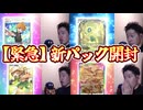 【ポケポケ】新パック『幻のいる島』で神引きする男。【ポケポケ】 #ポケモン #ポケカ Pokémon Trading Card Game Pocket