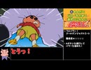 【RTA】クレヨンしんちゃん 嵐を呼ぶ カスカベ映画スターズ! 2時間55分54秒【ゆっくり解説】part4