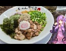 愛知県刈谷市の煮干し系のラーメンやまぜそばが美味しいお店【ゆかりさんの日常】