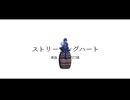 【原神MMD】ストリーミングハート【ガイア中心】