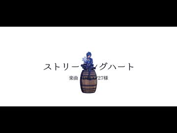 【原神MMD】ストリーミングハート【ガイア中心】
