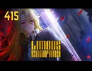 【プレイ動画】バス旅Part415【Limbus Company】