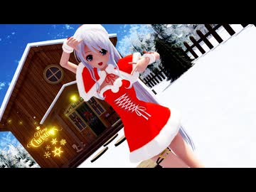 【MMD】らぶ式Yukiで『プラチナ』Santa dress ver.