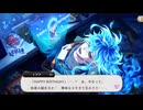【ツイステ】あまりにもオタクあるあるが多すぎるイデアwww　SSR　くつろぎマイルーム　イデア　パーソナルストーリー「ハッピーバースデー」全話＆キャラクターアルバム＆アレンジ＆DUO魔法　まとめ