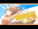 100V→V☆伝説 feat. 菊花はる - MV - [Moi Records]