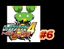 【ぽつぽつ実況 #6】誘拐【ロックマンエグゼ4】