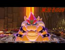 #34「ジャンボなパーティ開幕！スーパーマリオパーティ ジャンボリー」実況その26