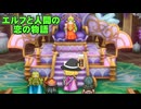 勇者ま…魔理沙一行のドラクエ3リメイク実況part10
