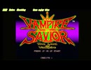 ヴァンパイアセイヴァー The Lord of Vampire 任天堂スイッチ