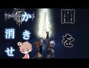 【KH３】【レベル1クリティカル】光と闇の答えを【パチクル】#43