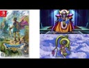 [実況]「ドラゴンクエストIII HD-2Dリメイク（NS）」ゾーマ再戦楽勝！神竜ついに撃破！（スマホ撮影）