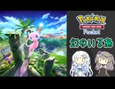 【ポケポケ】雪ひまとポケポケ開封「幻のいる島」【VOICEVOX実況】