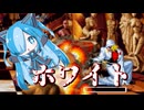 リアルバウト餓狼伝説スペシャルDOMINATED MINDのホワイトに挑んでみた