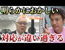 【Youtube自主削除動画】武見厚労大臣に物申す！紅麹問題に対する発言をそっくりそのままお返しします！紅麹の前にワクチンの因果関係の調査をやってください！【心理カウンセラー則武謙太郎】