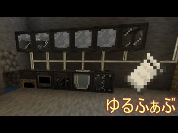 【 #Minecraft 】ゆるふぁぶ～FabricのMODを遊ぼう～#03【 #ゆっくり実況 】