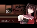 ミサイルが200発？着弾地点は？……日本？？！！！助けてーー！！ #4 【killer7】