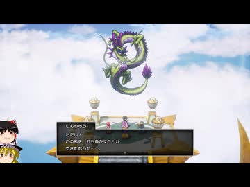 【HD-2D版ドラゴンクエストIII】ゆっくりクエストIII　その３２【ゆっくり実況】