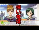 【ときメモGS1】バレンタインデー、しかし関門が立ちはだかる。 #２８ 【F.F.K 劇場】#ネタバレあり