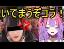 ホモと見る前世のアイドル時代の血が騒ぎブチギレてしまう新人Vtuber
